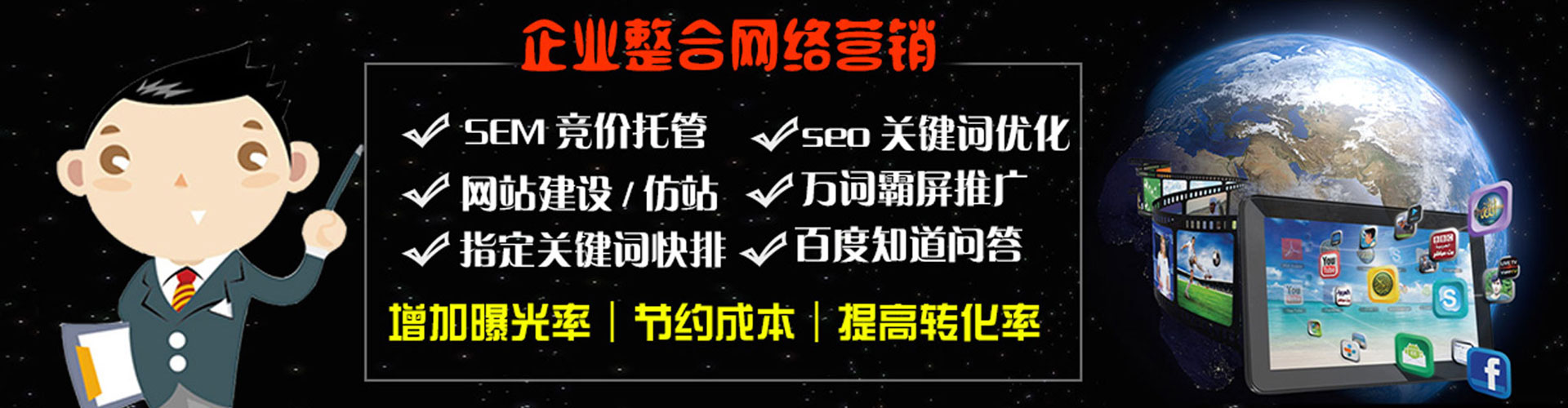 张家界百度sem